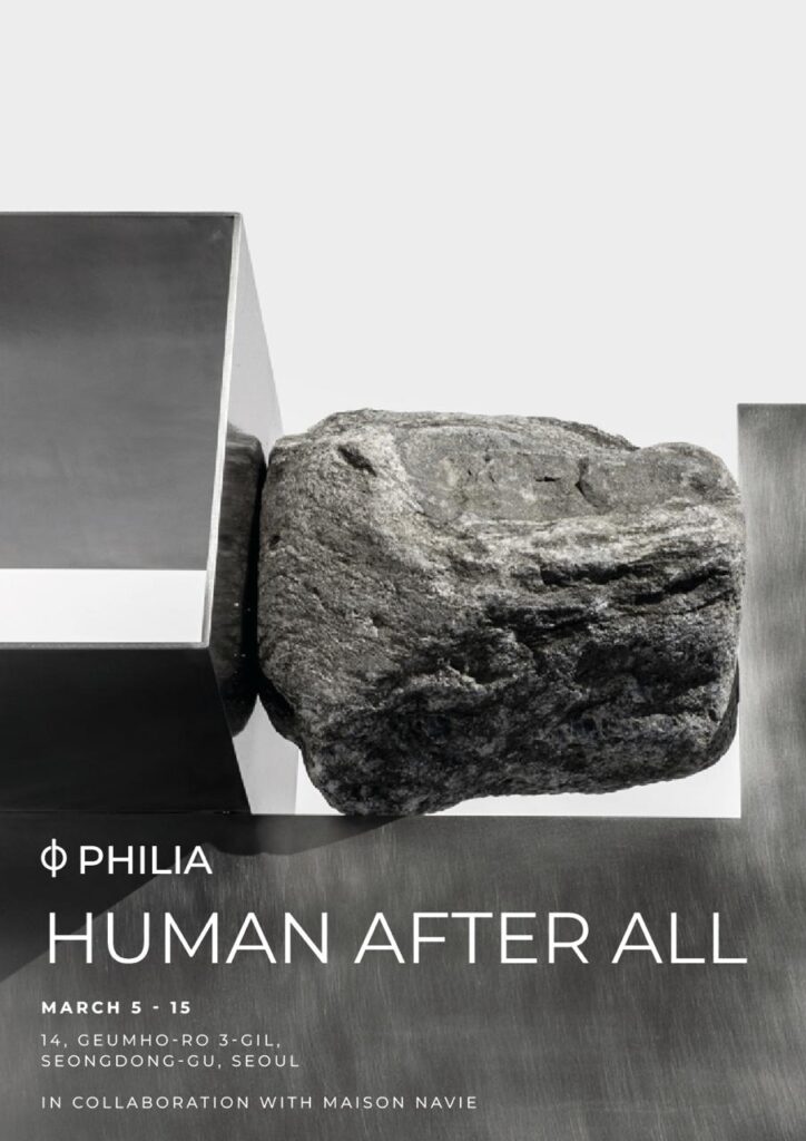 poster galerie philia human after all seoul